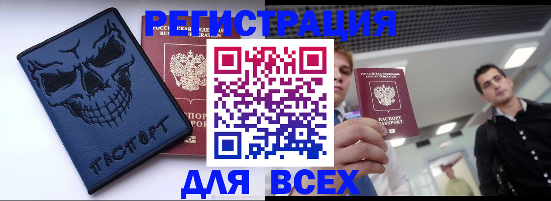 прописка в квартире в Нерехте