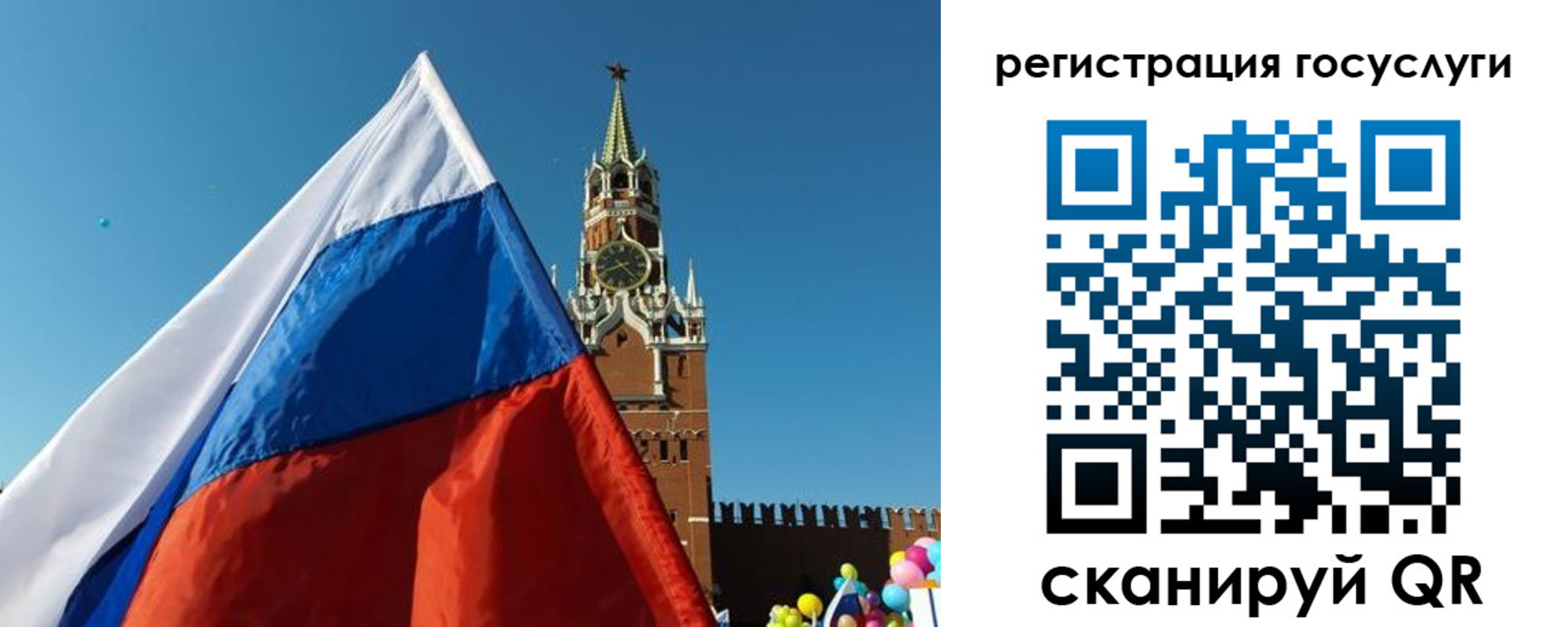 прописка 2025 в Нерехте