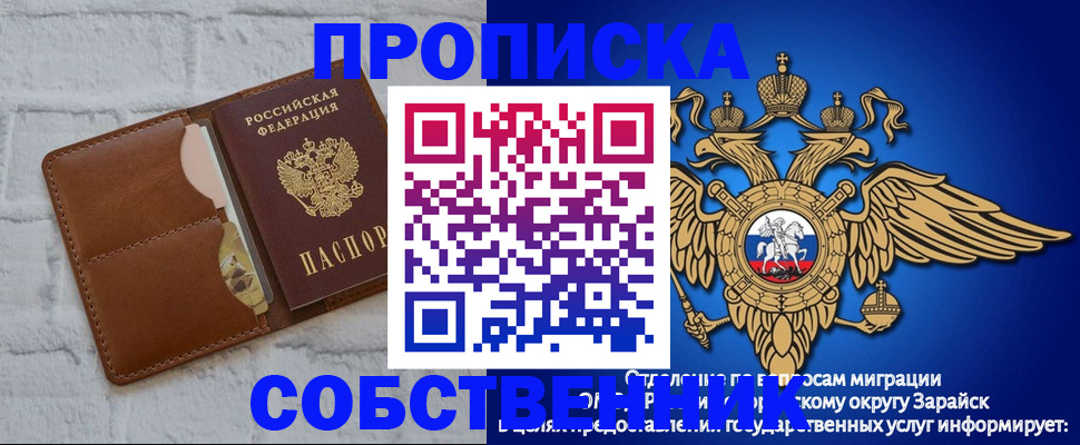 прописка регистрация в Нерехте