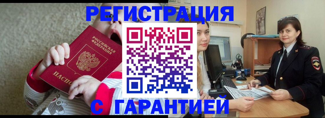 купить прописку в Нерехте