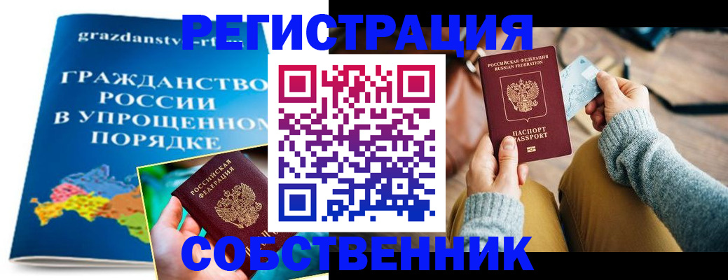 прописка штамп в Нерехте