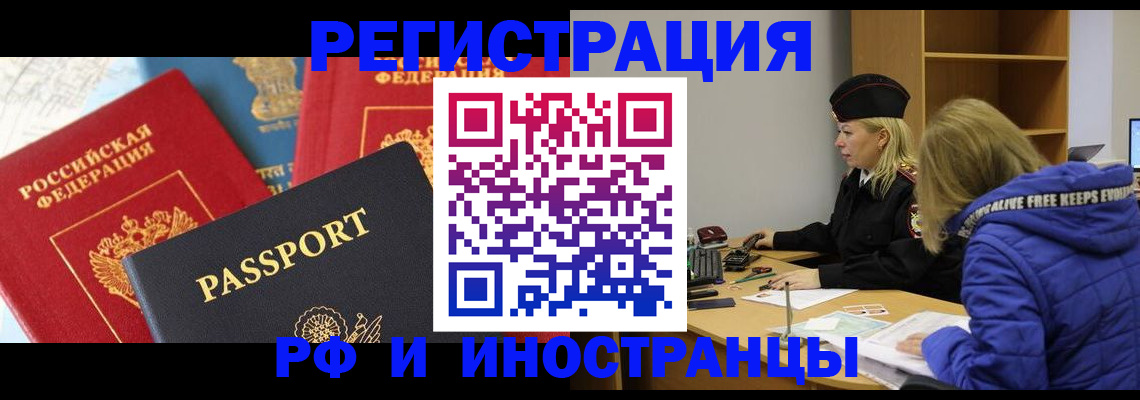 регистрация в Нерехте