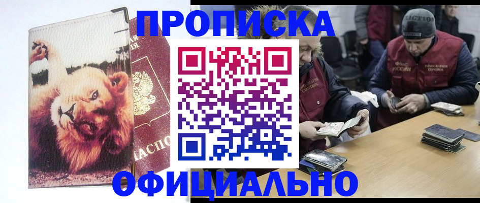 прописка в квартире в Нерехте