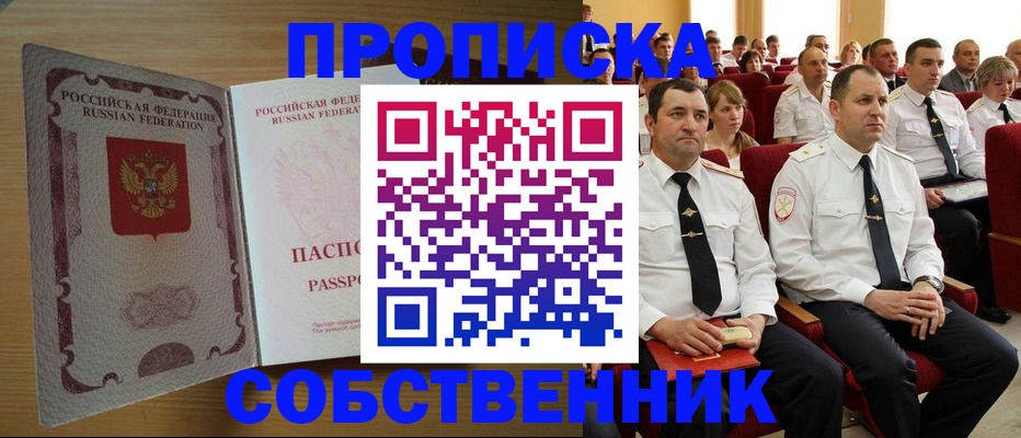 прописка паспорт в Нерехте