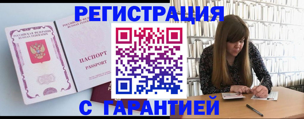 прописка для кредита в Нерехте