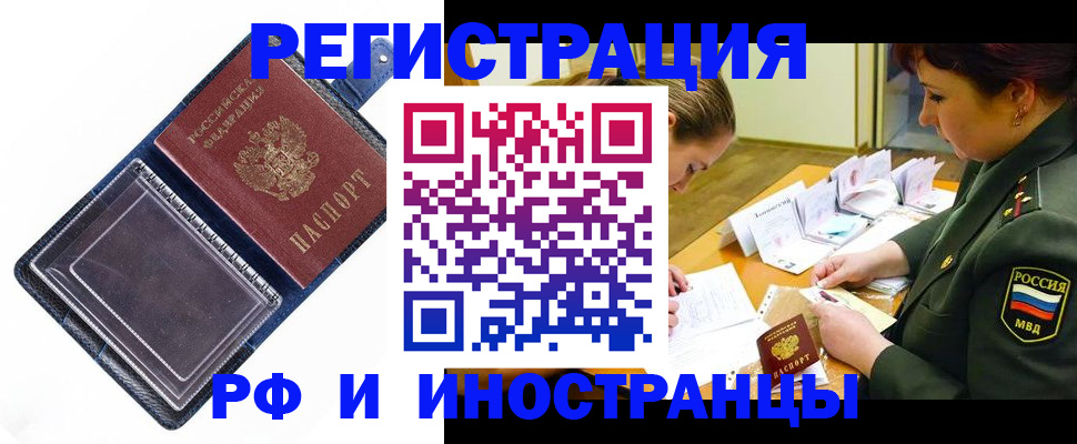 временная регистрация в Нерехте