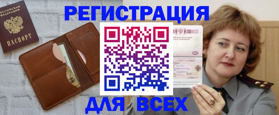 временная регистрация 2025 в Нерехте