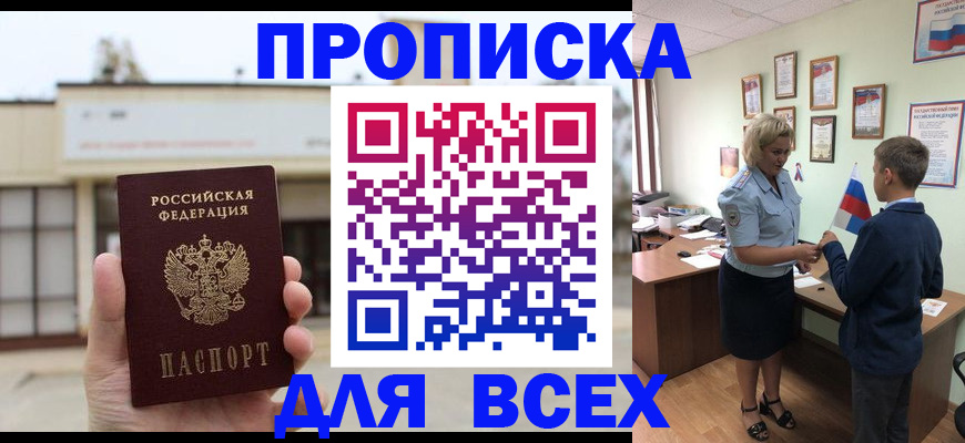 временная регистрация законно в Нерехте